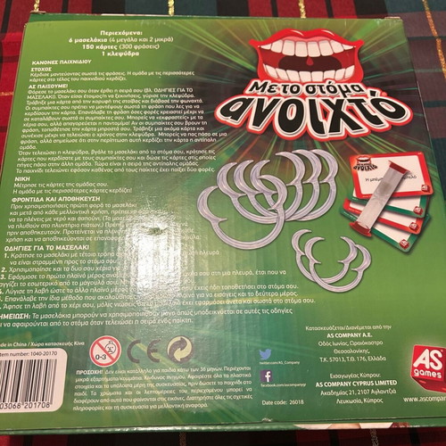 Board game Me anoichto to stoma like new