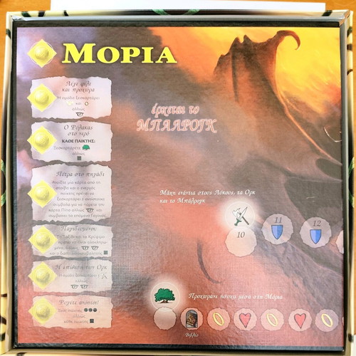 The Lord of the Rings board game used, Greek edition Kaissa