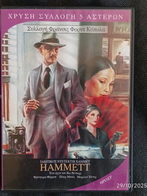 Private Detective Hammett DVD like new, dubbed thriller