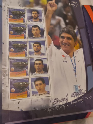 Eurobasket 2005 Stamp Album New, ELTA Greek National Team