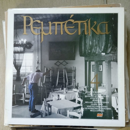 Vinyl No 4 Rebetika used, LP