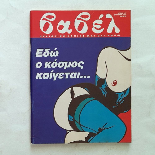 Vavel Issue 137 1992 used, minor wear