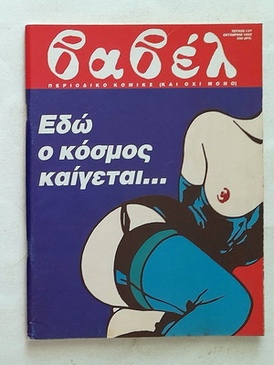 Vavel Issue 137 1992 used, minor wear