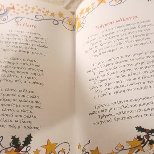 The Magic Book of Christmas, Greek children's stories