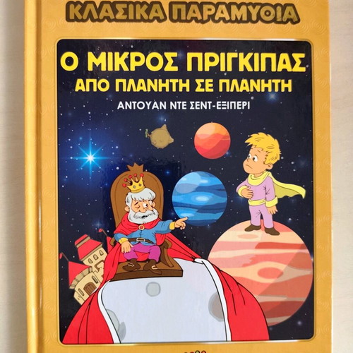 Classic Fairy Tales collection like new, issues 1 to 49 by radkid