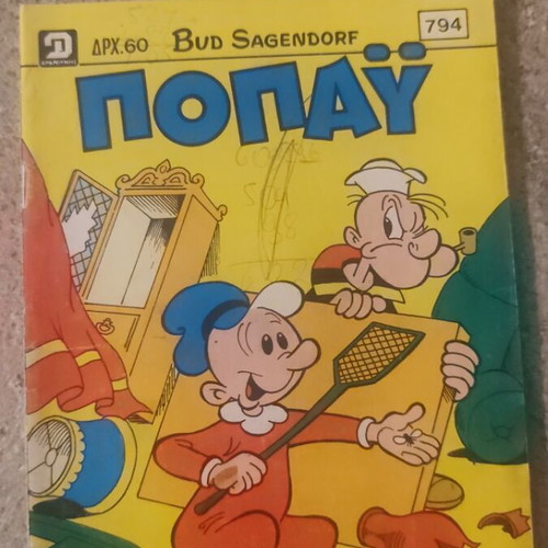 Little Popeye comic 794