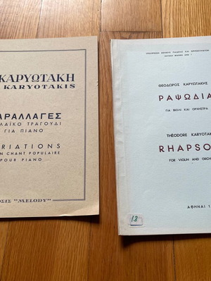 Rhapsody and Variations on Laiko Song for Piano by Th. Karyotakis like new