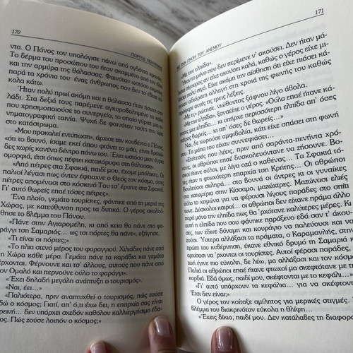 Me Tin Pnoi Tou Anemou novel by Giorgos Polyrakis