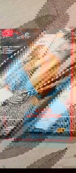 VHS  ΧΟΡΟΣ ΔΟΛΟΦΟΝΩΝ
