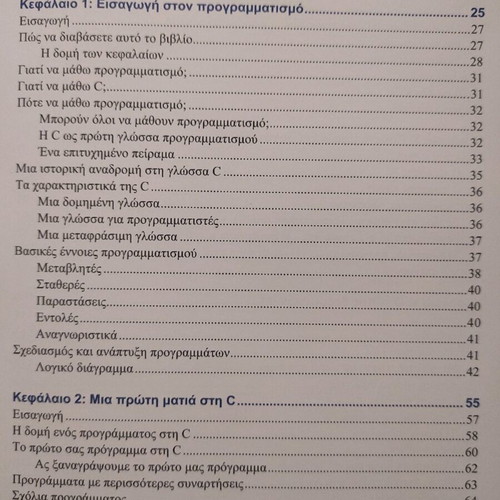 The C Language in Depth book like new