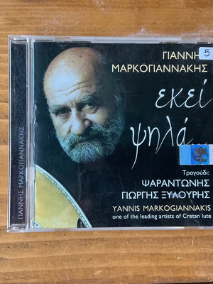 Yannis Markogiannakis Ekei Psila CD used, traditional