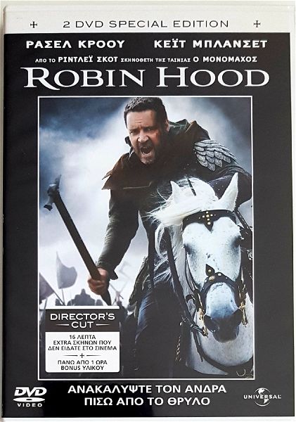  DVD - ROBIN HOOD - RUSSELL CROWE