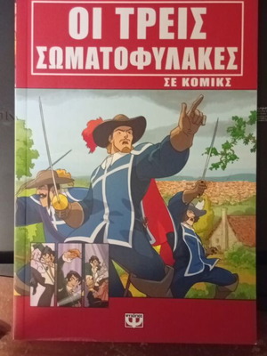 The Three Musketeers Comic like new