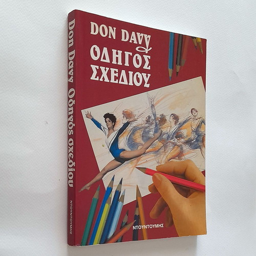 Don Davy Drawing Guide used, arts
