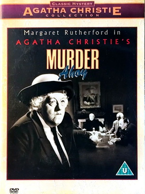 Колекция Agatha Christie DVD употребяван с английски субтитри