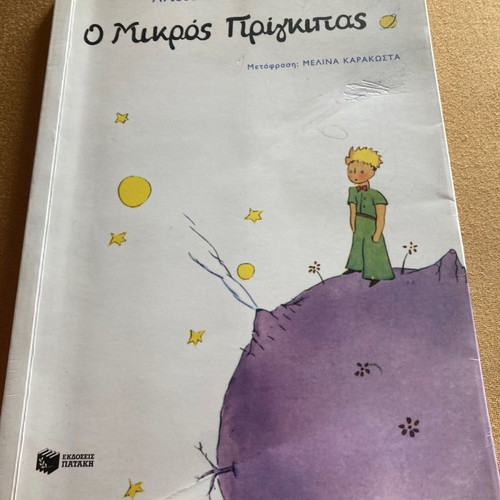 Three books used: Moby Dick, Ego and the Self, The Little Prince