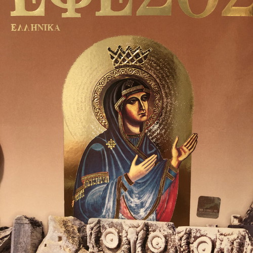 Εφέσος βιβλίο καινούργιο με ιστορία, μύθους και φωτογραφίες