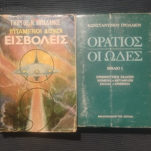 Ipamenoi Diskoi Eisvoleis and Oratios Oi Odes books