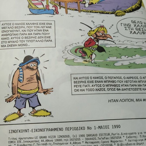 Iznogoud No 1 comic book used, Greek edition