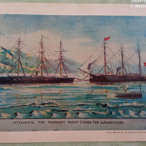 Colored reproductions of historic chromolithographs from GEN album 1979, like new