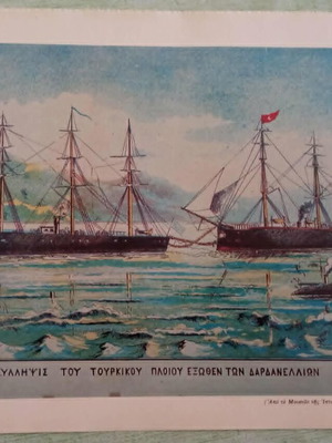 Έγχρωμες αναπαραγωγές ιστορικών χρωμολιθογραφιών από λεύκωμα ΓΕΝ 1979, σαν καινούργιο