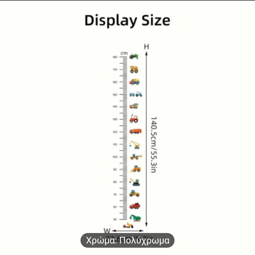 Growth height measurement wall sticker for kids, two designs