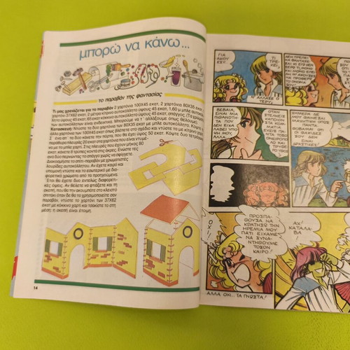 Candy Candy 27 comic book used