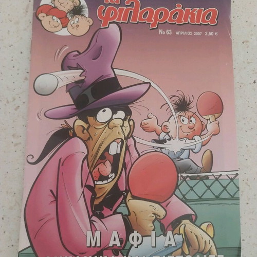Comics "Ta Filarakia" No 63 used, April 2007
