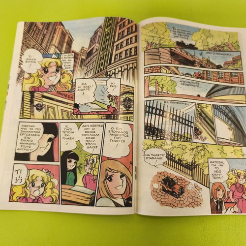 Candy Candy 42 comic book used, Greek edition