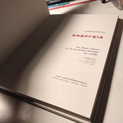 Energy encyclopedia like new from Life Scientific Library series