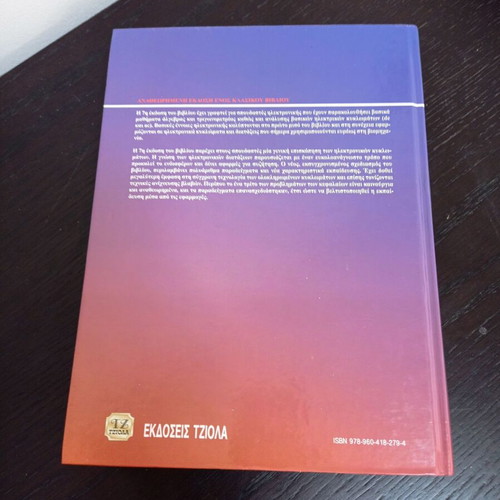 Electronic book Albert Malvino David J. Bates 7th edition new