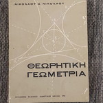 Theoretical Geometry used, OEDB 1970