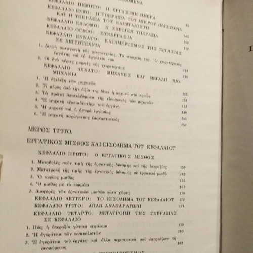 The Capital abridged popularized book used