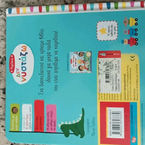 Children's book new