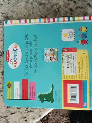 Children's book new