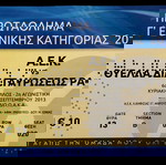  ΑΕΚ -8- ΕΙΣΙΤΗΡΙΑ Γ'ΕΘΝΙΚΗ