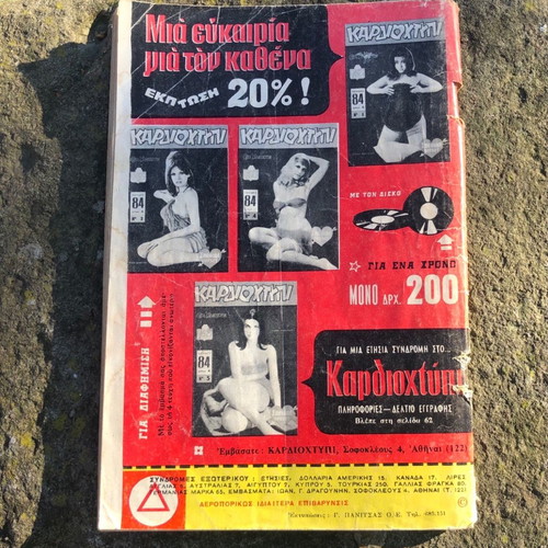 Kardiochtypi magazine used, issue 5, 1966, retro pin up