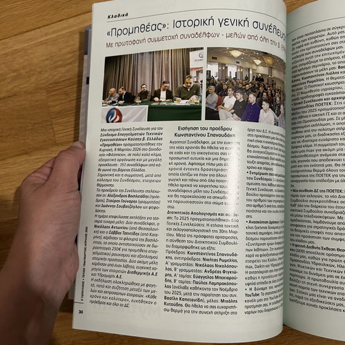 Ydravlikos Magazine April-May 26’ new