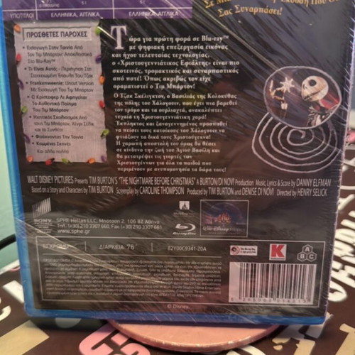 The Nightmare Before Christmas Blu-Ray, Greek edition with subtitles