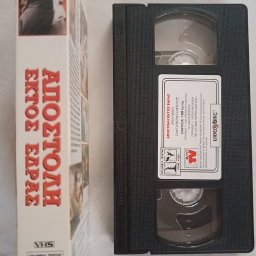 Red Heat videocassette like new with subtitles
