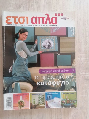 Etsi Apla Magazine Issue 16 used