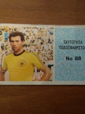Καρτελάκι Ταυτότητα Ποδοσφαιριστή Νο88 Αρδιζόγλου ΑΕΚ μεταχειρισμένο