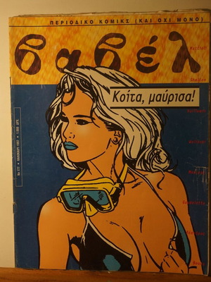 Babel comic issue 177