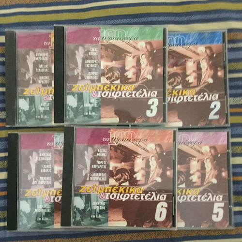 Zeibekika and Tsiftetelia CDs used, pack of 6