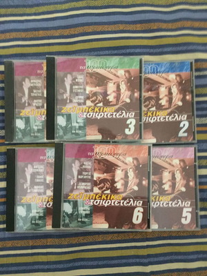 Zeibekika and Tsiftetelia CDs used, pack of 6