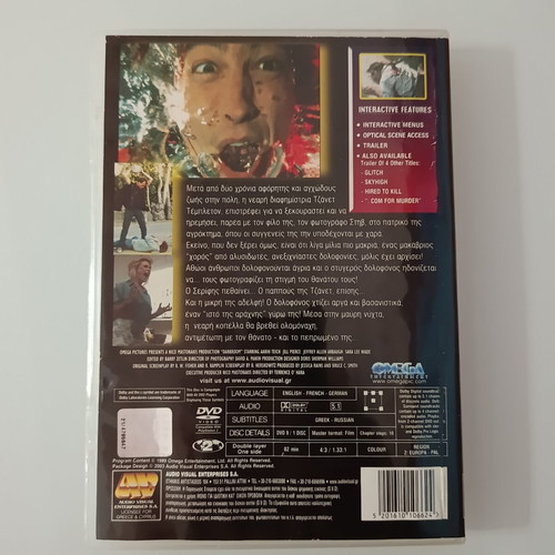 Darkroom DVD movie with subtitles