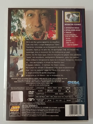 Darkroom DVD movie with subtitles