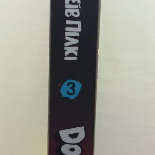 Dogman Story of Two Cats Book Issue 3 new