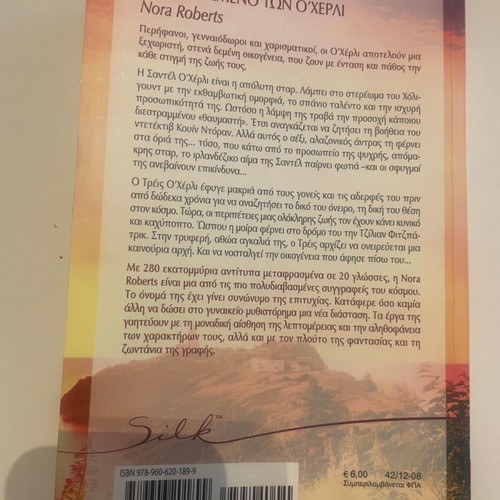 Nora Roberts The Destiny of O'Herli in excellent condition