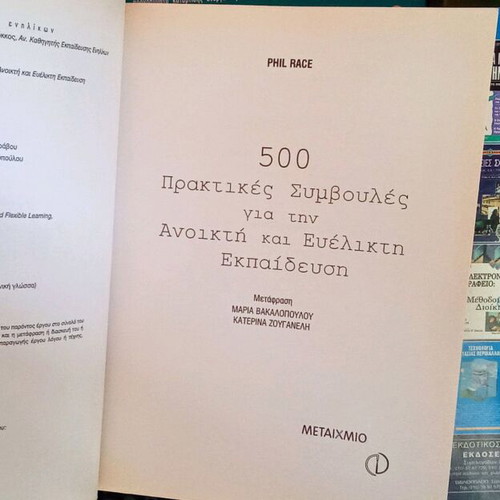 Βιβλία διοίκησης ανθρώπινου δυναμικού μεταχειρισμένα, πακέτο 4 τεμαχίων